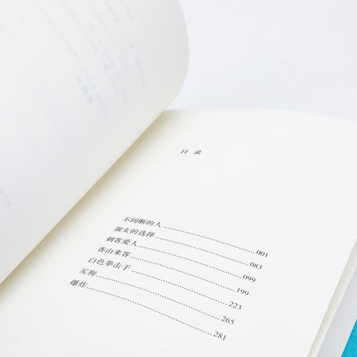 不间断的人  双雪涛 著 商品图3