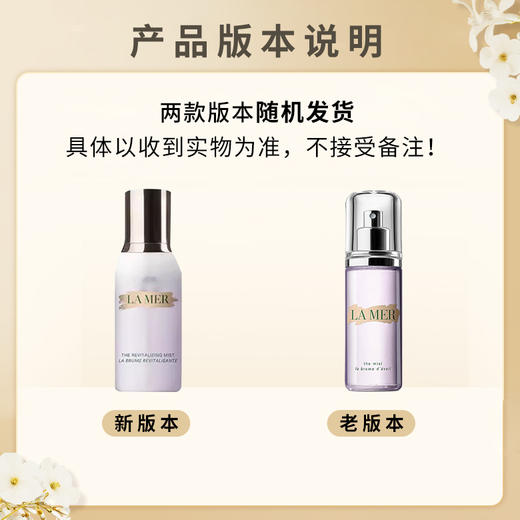 LAMER 海蓝之谜水光喷雾调理舒缓补水保湿喷雾 100ml 【CDF】 商品图2