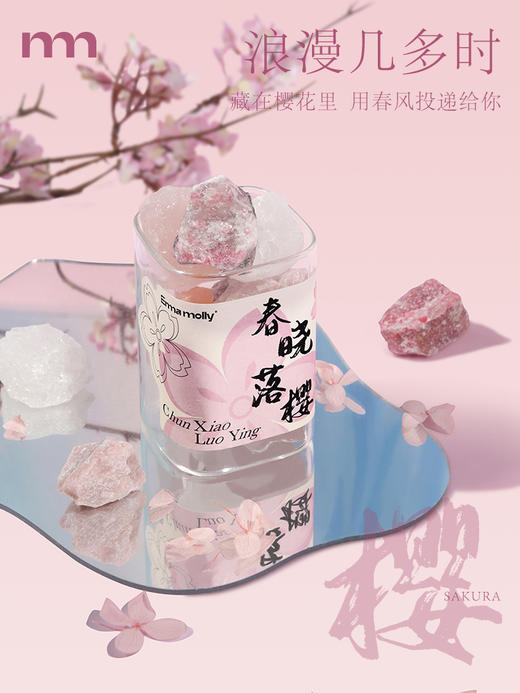 D-IMML-22 春晓落樱 樱花香氛 商品图3