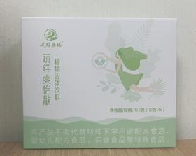 Z【现货】蔬纤爽怡散 14袋/盒  关雎药膳【食养食疗】【此产品参加满199包邮】