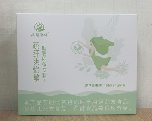 Z【现货】蔬纤爽怡散 14袋/盒  关雎药膳【食养食疗】【此产品参加满199包邮】 商品图0