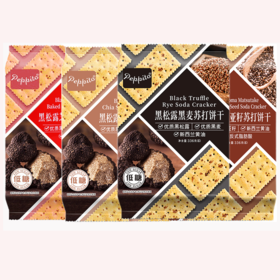 336克Peppito黑松露味打饼干
