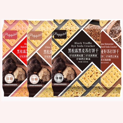 336克Peppito黑松露味打饼干 商品图0