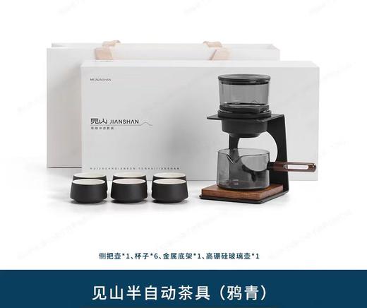 B-NS2843-S 南山先生 见半山自动茶具（鸦青）亦茶亦咖 商品图4