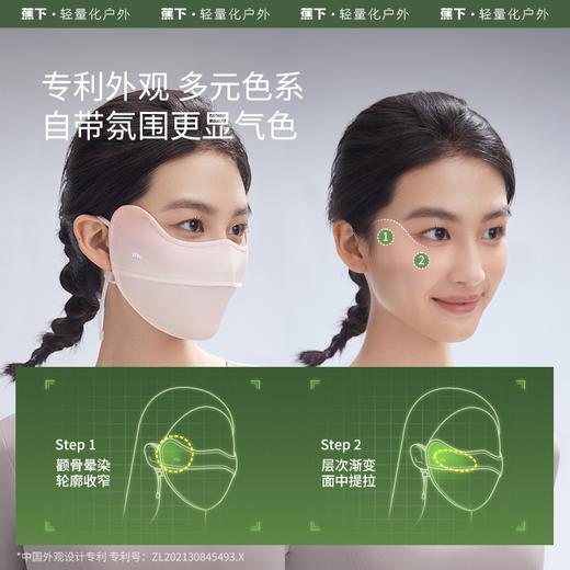 【防黑防晒斑】蕉下凉感护眼角防晒口罩AL83324风感波粒遮脸面罩 商品图1