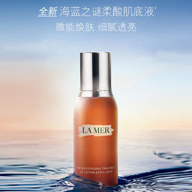 LAMER 海蓝之谜柔酸肌底液复合酸精华抗皱保湿缩毛孔 100ml【CDF】