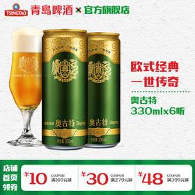 青岛啤酒奥古特330ml*6罐