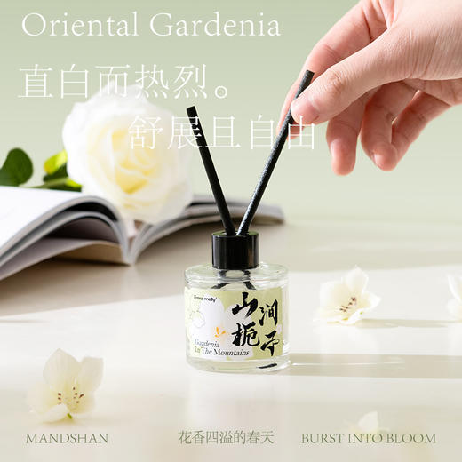 D-IMML-24 山间栀子 香氛 商品图1