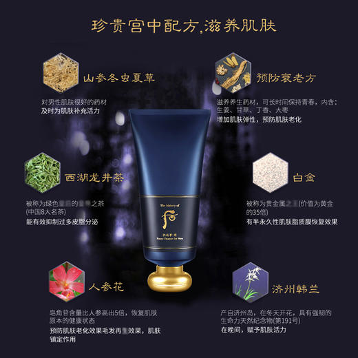 【保税直邮 郑州海关】WHOO后君洗面奶正装180ml 商品图2
