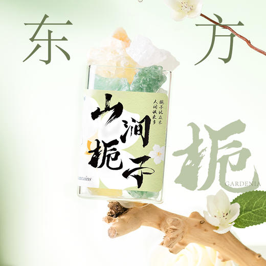 D-IMML-24 山间栀子 香氛 商品图4