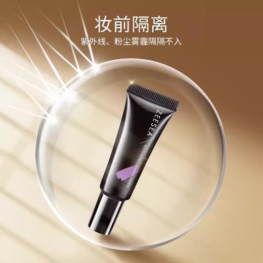 ZEESEA滋色隔离霜素颜霜合一打底遮瑕姿色妆前乳中小样10g/支 商品图1