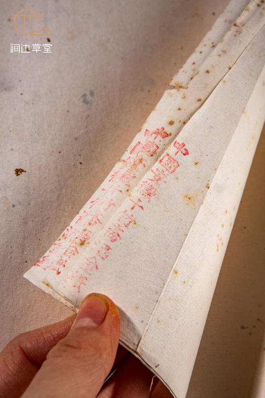 70-80年代十竹斋制四尺洒金笺（单张） 商品图3