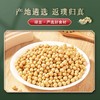 五峰高山黄豆2.5kg/袋 商品缩略图1