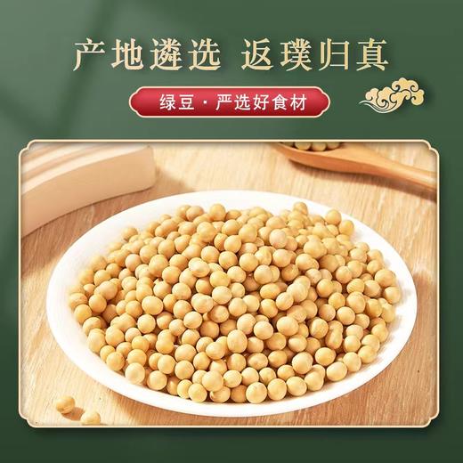 五峰高山黄豆2.5kg/袋 商品图1