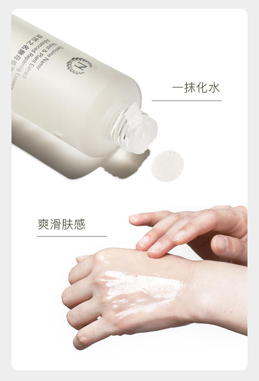 自然之名  8倍酵母水  酵母植萃卓能修护精华露 商品图5