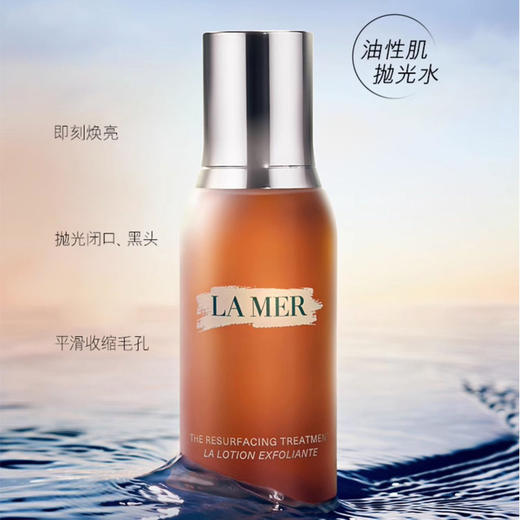 LAMER 海蓝之谜柔酸肌底液复合酸精华抗皱保湿缩毛孔 100ml【CDF】 商品图1