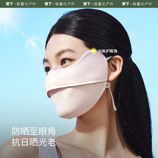 【防黑防晒斑】蕉下凉感护眼角防晒口罩AL83324风感波粒遮脸面罩 商品图2