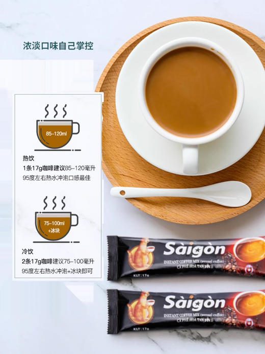越南进口猫屎咖啡味西贡saigon三合一速溶咖啡粉原味850g 商品图3