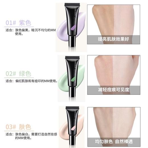 ZEESEA滋色隔离霜素颜霜合一打底遮瑕姿色妆前乳中小样10g/支 商品图2