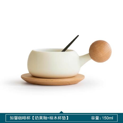 B-BFT2651 沐月云朵咖啡杯+榉木杯垫-奶油黄 商品图4