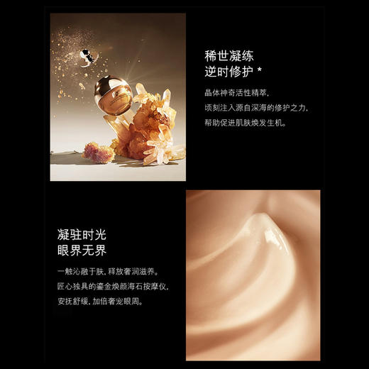 LAMER 海蓝之谜鎏金焕颜精华眼霜保湿紧致抗皱眼部护理 15ml 【CDF】 商品图3