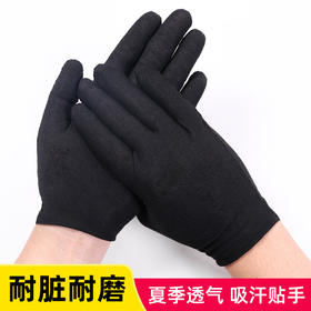 黑色棉布手套耐脏透气涤棉作业手套非一次性劳保黑手套1双