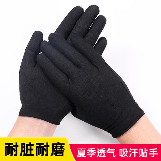 黑色棉布手套耐脏透气涤棉作业手套非一次性劳保黑手套1双 商品图0