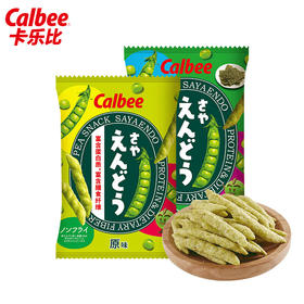 泰国Calbee牌原味豌豆脆70g/海苔味豌豆脆64g 非油炸不上火天然豌豆香气自然清爽 051784/055655