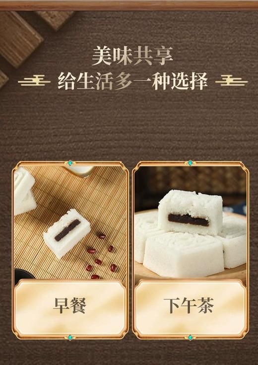 南京金陵饭店出品 金陵陈皮豆沙方糕 32g*12块/盒*2盒 商品图9