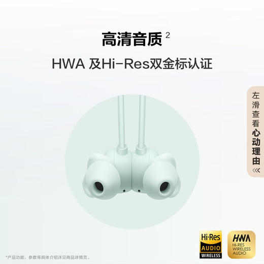 华为新品FreeLace Pro 2 蓝牙耳机无线耳机 颈挂式/USB-C直连快充/高音质/长续航/主动降噪 商品图3