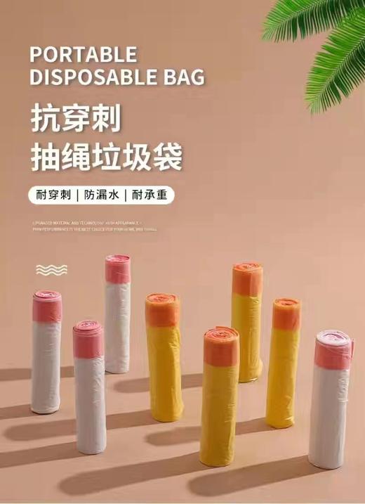 网红抽绳垃圾袋加厚耐用75只颜色随机 5包/袋 商品图4