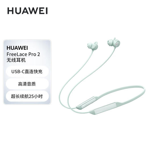 华为新品FreeLace Pro 2 蓝牙耳机无线耳机 颈挂式/USB-C直连快充/高音质/长续航/主动降噪 商品图0