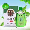 【老品牌】提神醒脑防困防瞌睡开车防晕车蚊虫叮咬解暑精油万金油15ml 商品缩略图0