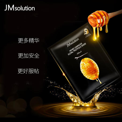 JMsolution肌司研莹润蜂胶面膜-黑臻版 补水润肤 滋养呵护 30ml*10片装 商品图1