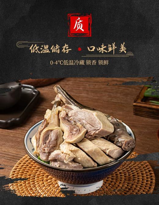 南京金陵饭店出品 金陵盐水鸭（麻鸭）鸭子900g/只 商品图10