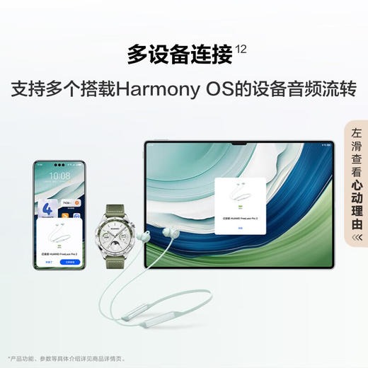 华为新品FreeLace Pro 2 蓝牙耳机无线耳机 颈挂式/USB-C直连快充/高音质/长续航/主动降噪 商品图4