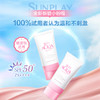 新碧舒护物理防晒乳（小蓝帽/小橙帽/小粉帽） 商品缩略图10