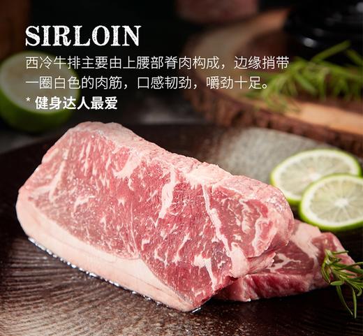 【清真】牛西冷460±40g 原料原产国-巴西 商品图2