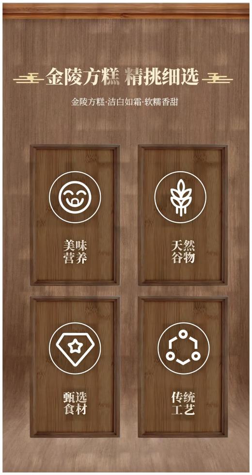 南京金陵饭店出品 金陵陈皮豆沙方糕 32g*12块/盒*2盒 商品图6