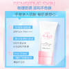 新碧舒护物理防晒乳（小蓝帽/小橙帽/小粉帽） 商品缩略图14