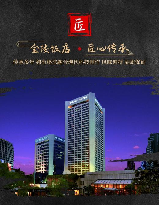 南京金陵饭店出品 金陵盐水鸭（麻鸭）鸭子900g/只 商品图11