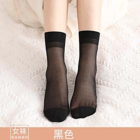 短丝袜女夏季超薄透气女士黑色防勾丝水晶丝袜子1双