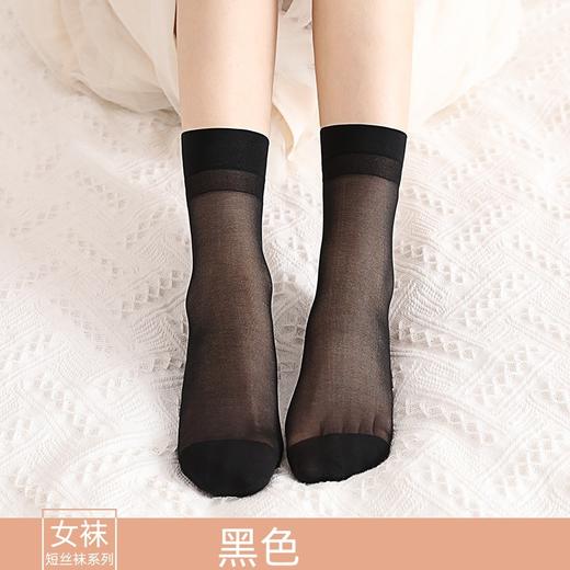 短丝袜女夏季超薄透气女士黑色防勾丝水晶丝袜子1双 商品图0