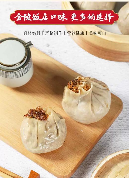 南京金陵饭店出品 金陵烤鸭松子烧麦180g*4只/盒*4盒 商品图7