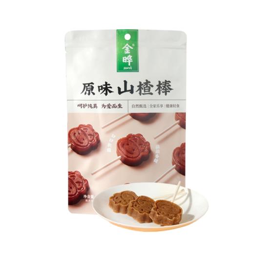 原味山楂棒128g |金晔 果脯蜜饯 商品图0