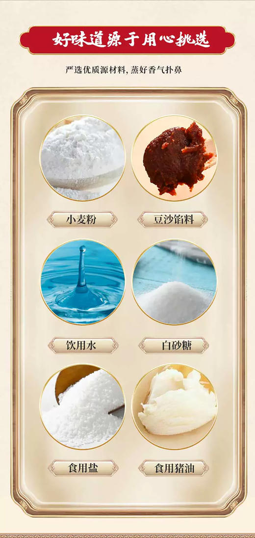 南京金陵饭店出品 金陵豆沙包 150g*4只/盒*2盒 商品图8