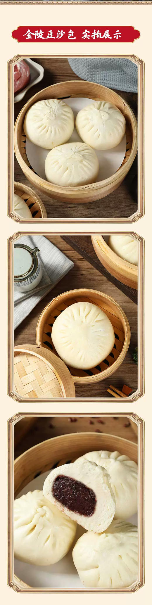 南京金陵饭店出品 金陵豆沙包 150g*4只/盒*2盒 商品图10