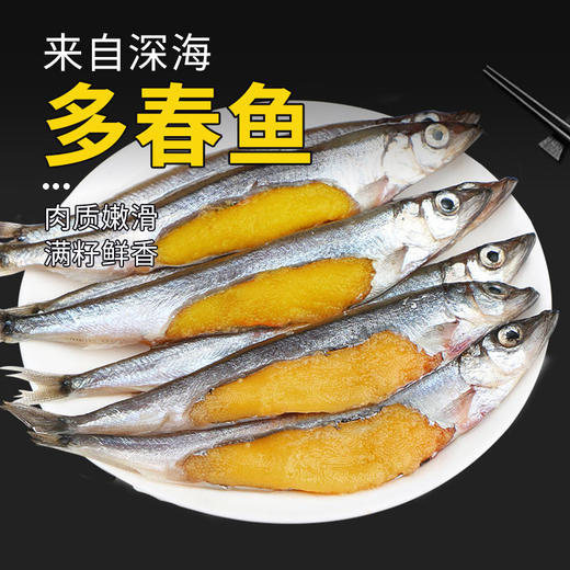 多春鱼450±50g 商品图4