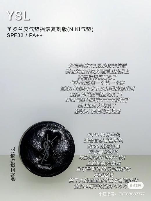 YSL圣罗兰皮气垫 商品图10