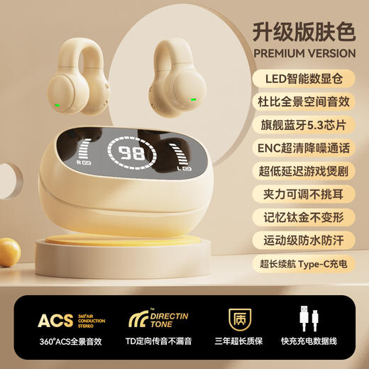 【云感佩戴！HIFI骨传导蓝牙耳机】9D立体环绕音，DT5.0定向传声，无损传声不漏音，不入耳无线M47夹耳式软硅胶耳机超长续航 商品图5